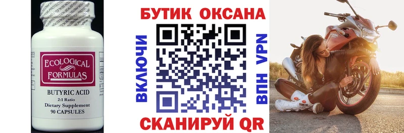 БУТИРАТ буратино  где продают наркотики  нарко площадка состав  Курильск 