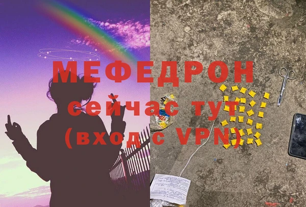 мефедрон мука Богданович