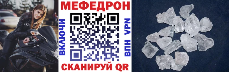 наркошоп Курильск МЕФ VHQ