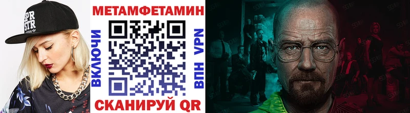 Первитин мет Курильск
