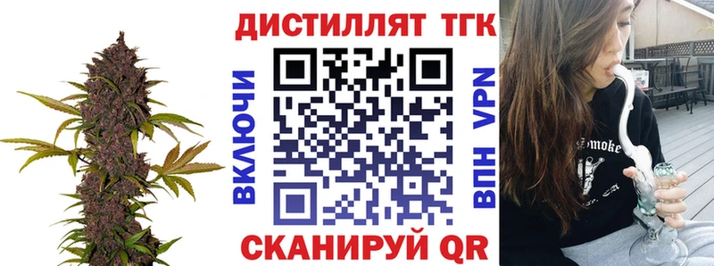ТГК гашишное масло  даркнет сайт  ОМГ ОМГ зеркало  Курильск 